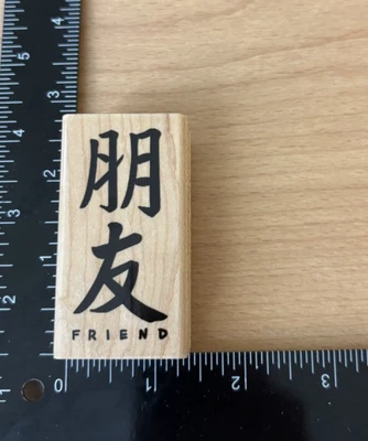 Estampillas de goma de madera estampidas L094 personajes amigos Foto 1 de 4