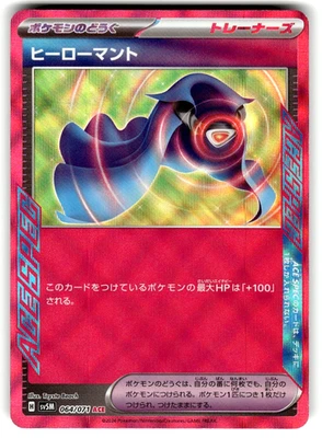 Pokemon Japanese SV5M: Cyber Judge card 064/071 Hero's Cape ACE Rare - Image 1 of 4