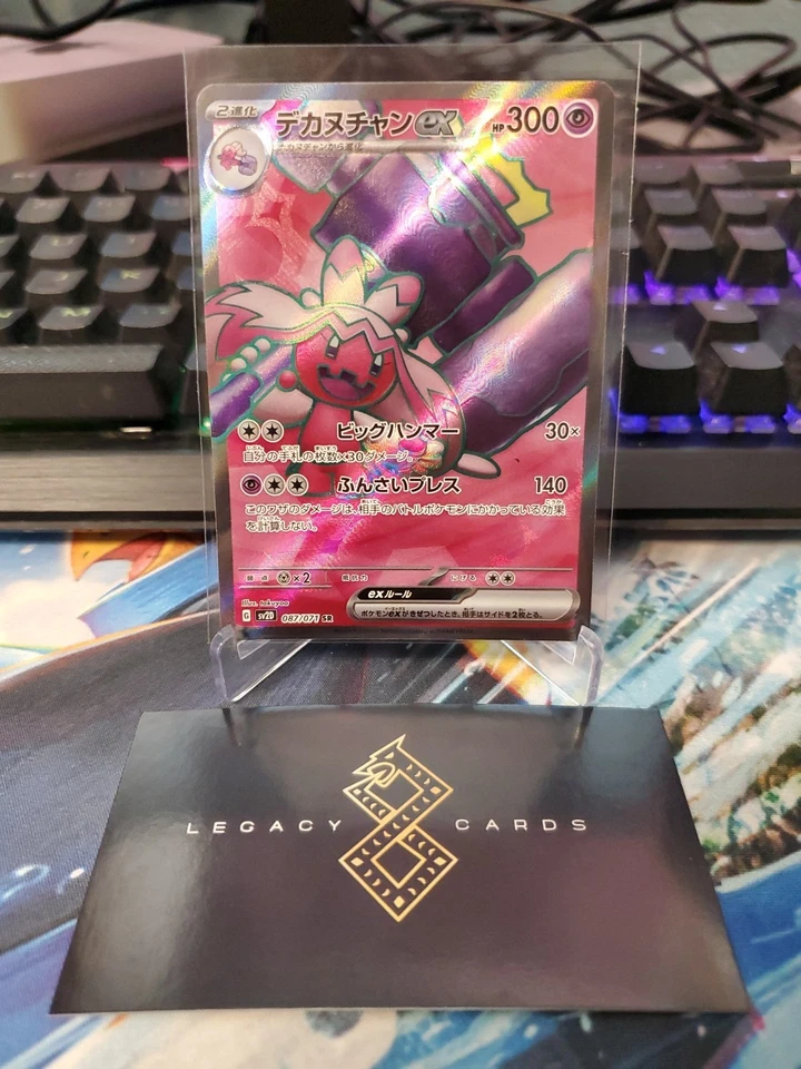 (Japanese) Tinkaton ex 087/071 SR - sv2D Clay Burst - Pokémon TCG (NM) - Image 1 of 1
