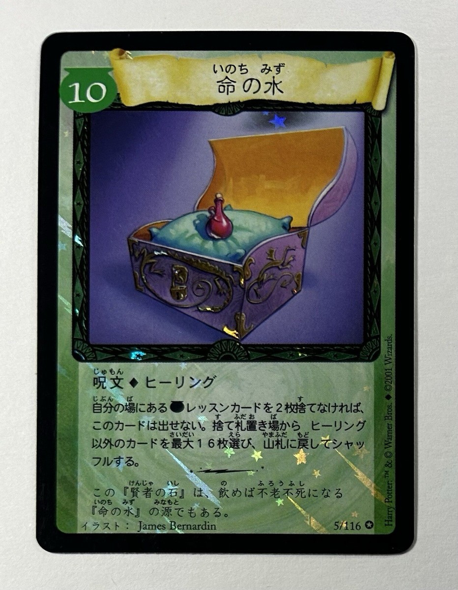 激レア　希少　ハリーポッター TCG カードゲーム　日本未発売 71DXyuXMSDL._UF350,350_QL50_.jpg