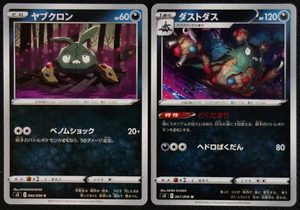 Carte Pokemon GIAPPONESI Trubbish 066 Garbodor 067/096 S2 Ribellione Crash - Foto 1 di 1