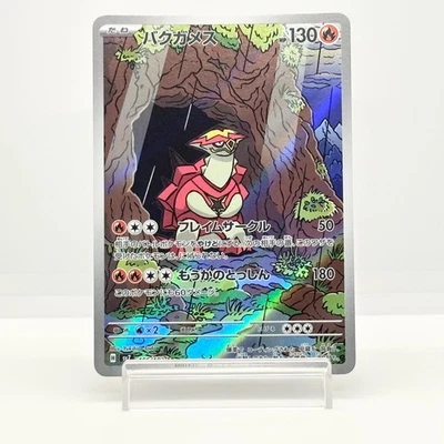 Turtonator Full Art 105/102 sv7 AR Stellar Miracle Japanese Pokemon TCG NM #1423 - Image 1 of 4