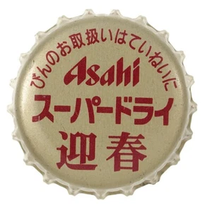 SUPER TROCKENES GEISHUN ASAHI BIER VINTAGE JAPANISCHE KRONE JAPAN CAP #240 - Bild 1 von 3