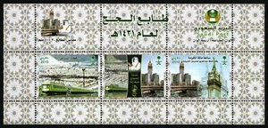 Arabia Saudita 2010 - Mi-N.o Bloque 46 ** - Estampillada sin montar o nunca montada - La Meca - Imagen 1 de 1