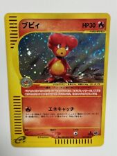 Magby Pokemon Card 107/128 1st Edition Holo Japanese e-Card F/S From Japan