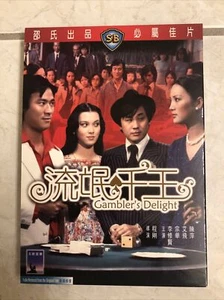 Gambler's Delight - Action Movie Shaw Brothers HK IVL Schuber RAR - Bild 1 von 5