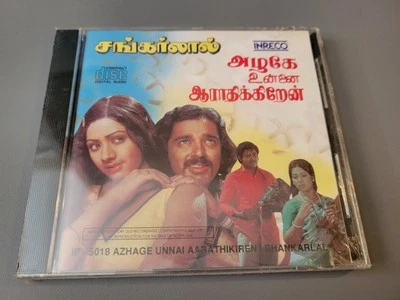 РЕДКИЙ Azhage Unnai Aarathikiren / Shankarlal Тамильский Аудио CD - Изображение 1 из 2