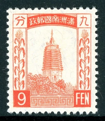 China 1935 Manchukuo 9 fen Red Orange Scott #47 Mint V355 - Image 1 of 4