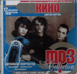 MP3 CD RUSSISCH RUSSISCHE russian Кино Kino - Picture 1 of 2