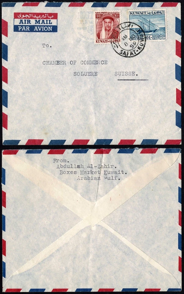 Cubierta de correo aéreo Kuwait 1959, Safat a Solothurn, Dhow, jeque, comercio Foto 1 de 3