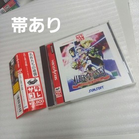 Saturn Sata Albert Odyssey Gaiden Japan kg