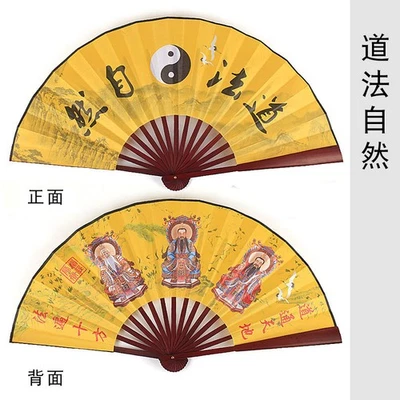 Ventilador retro taoísmo chino de 33,5 cm abanico de tao chi hecho a mano abanico plegable decoración Foto 1 de 4
