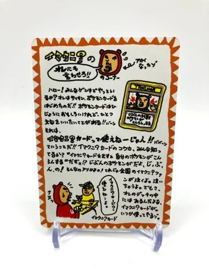 Pokemon TCG Imakuni? Promo Japanese Vintage 1990s Illustrated Comic Card Rare - Image 1 of 4
