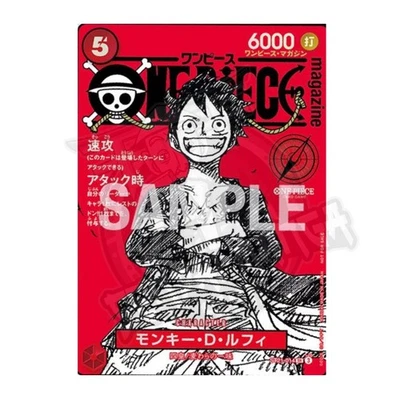 One Piece Magazine 20 Monkey. D. Luffy Promo ST21-014 CARD ONLY JAP PREORDER JP