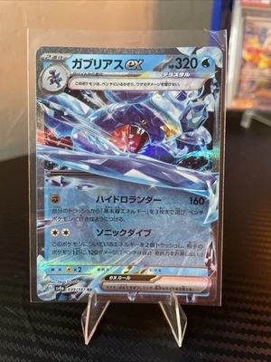 Garchomp ex 039/187 Sv8a: Terastal Fest Ex Holo (Japanese) - Image 1 of 2