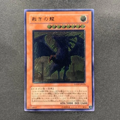NM Judgment Dragon LODT-JP026 Ultimate Rare YuGiOh 1480 - Image 1 of 4