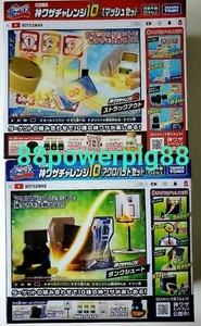 Takara Tomy Cap Revolution Bottleman BOT-15 Smash & BOT-16 Acrobat vendedor de EE. UU. - Imagen 1 de 2