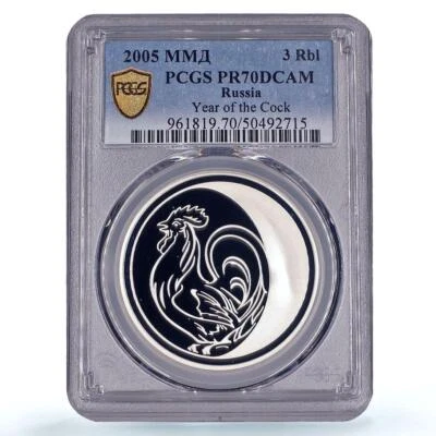 Russia 3 roubles Lunar Calendar Rooster Cock Year PR70 PCGS silver coin 2005 - Image 1 of 2