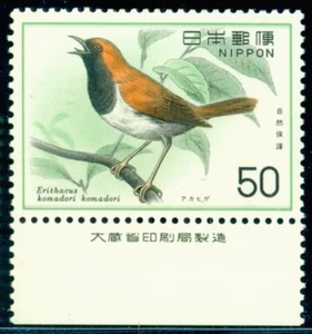 1976 Birds, Ryukyu robin, Songbirds, protezione della natura, Giappone, Michel 1278, nuovo di zecca - Foto 1 di 1