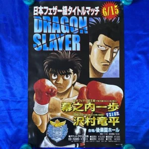 Fighting Spirit Hajime no ippo B2Size Poster Original picture exhibition limited - Picture 1 of 4