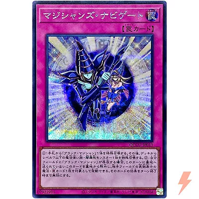 Magician Navigation Secret QCCU-JP013 Quarter Century Chronicle side:Unity - Image 1 of 3