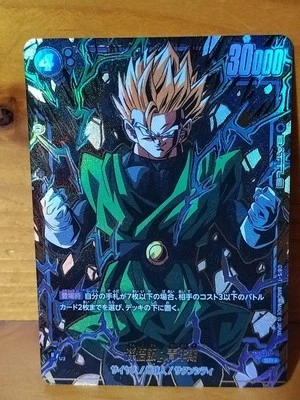 Son Gohan Adolescence [Gold Letter] SR FB03-039 [FB06 PAR] Fusion World Riva - Image 1 of 2