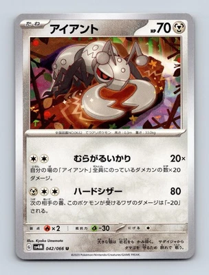 Durant Japanese SV4M: Future Flash 042/066 Near Mint - Image 1 of 2