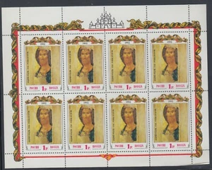 Russia Stamps - Cat. SCOTT #6093a MNH - The Saviour Year 1992 Mini Sheet Rublev - Picture 1 of 1