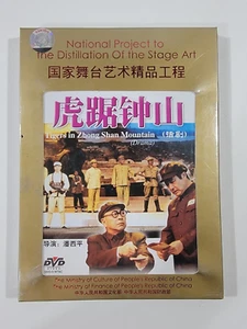 Chinese DVD Tigers in Zhong Shan Mountain Drama Movie Sealed - Picture 1 of 3
