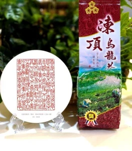 Dongding Oolong Tea Giving away free Coaster/ high quality Oolong tea - Picture 1 of 12