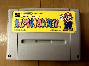 Super Mario All-Stars (Collection) - Super Famicom NTSC-J (Cartridge Only) - Picture 1 of 10
