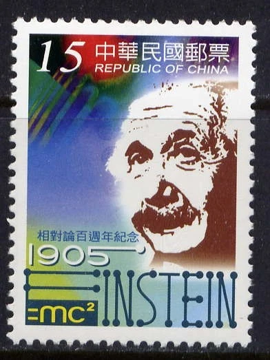 CHINA TAIWAN Sc#3625 2005 Einstein's Theory of Relativity Centenary MNH - Image 1 of 1