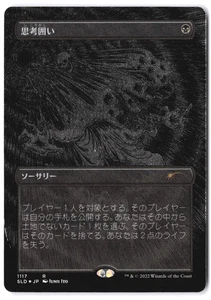 Thoughtseize (Borderless) (Foil Etched) 1117 SLD MTG NM Japanese - Picture 1 of 2