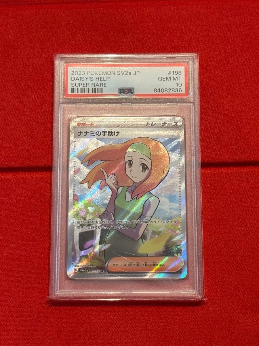 Pokémon TCG Metal Grade 10 Japanese Individual Collectible Pokémon TCG Metal Grade 10 Japanese Individual Collectible