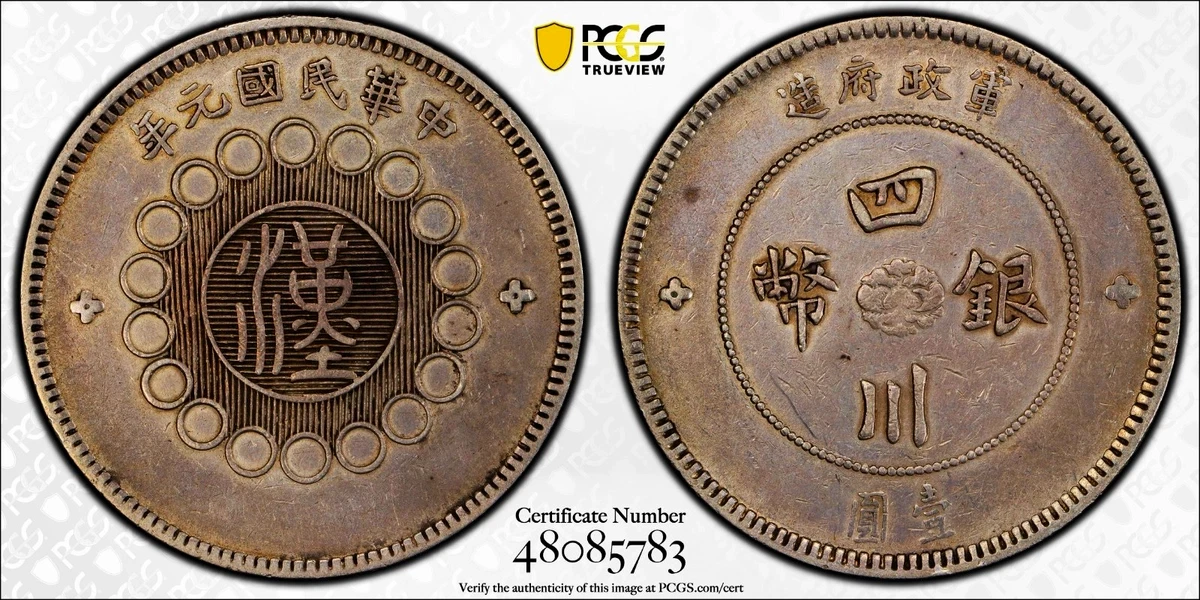 PCGS 1912 年中国硬币| eBay