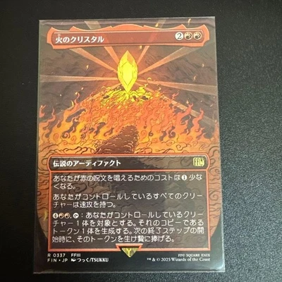 MTG Fire Crystal Japanese FOIL Final Fantasy FIN R0337 NM Artifact Card - Image 1 of 2