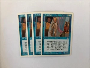 MTG 4X JAPANESE PORTAL THREE KINGDOMS WU SPY NM P3K MAGIC THE GATHERING CARD - Picture 1 of 6