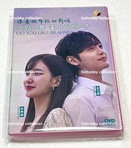Do You Like Brahms? (VOL.1 - 16 End) ~ All Region ~ Brand New & Factory Seal ~ - Afbeelding 1 van 4