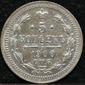 Russian silver coin 5 kopecks 1900 FZ early date Nickolas II scarce High Grade - Picture 1 of 2