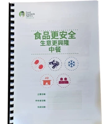 FSA 2025 Safer Food Better Business for Chinese SFBB & 12 Month Diary in Cantonese