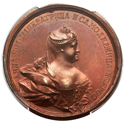 (1730-40) RUSSIA ANNA BRONZE MEDAL 39MM PCGS MS63 - Image 1 of 4