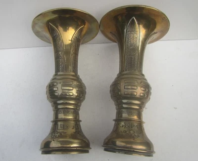 Old Pair of Chinese Brass Vases - Image 1 of 4