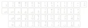 Tastaturaufkleber ARABISCH, WEISSE SCHRIFT, transparenter Hintergrund, 10er Pack - Bild 1 von 1