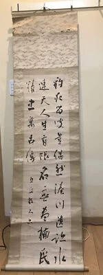 Kakejiku japonés rollo colgante L-6 pies 5 pulgadas W-15 pulgadas Foto 1 de 4