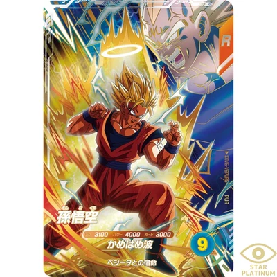 Son Goku PUR SDV6-VSPUR5  Japanese Dragon Ball Super Divers  - NM - Image 1 of 4