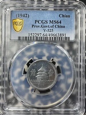 (1942) Gobierno provisional de China 1 Lote Chiao PCGS MS64 #A9868 ¡Elección UNC! Y#525 Foto 1 de 3