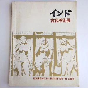 Exhibition Of Ancient Art Of India Catalog - Picture 1 of 7
