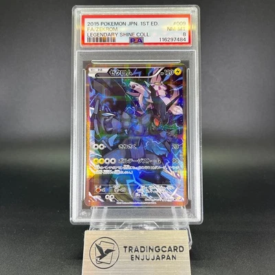 PSA8 Zekrom 009/027 Legendary Shine Holo NM Japanese Pokemon Card - Image 1 of 4