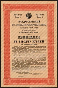 Russia: 1916 5½% Short Term War Loan, 1000 roubles, series I - Picture 1 of 1