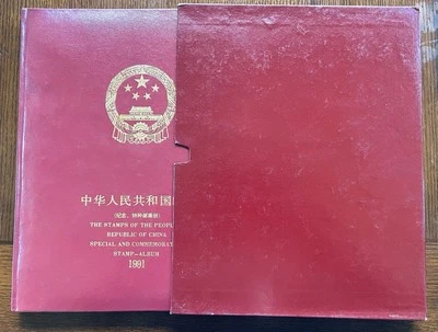 Selos do ano inteiro da China 1991 em álbum 22 conjuntos de selos e 4 S/S MNH OGAI Ram - Imagem 1 de 4